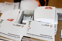 Гарантийный фонд Тюменской области выдал более тысячи поручительств предпринимателям