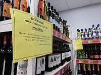 1 Мая и 9 Мая в Тюмени запретят продавать алкоголь